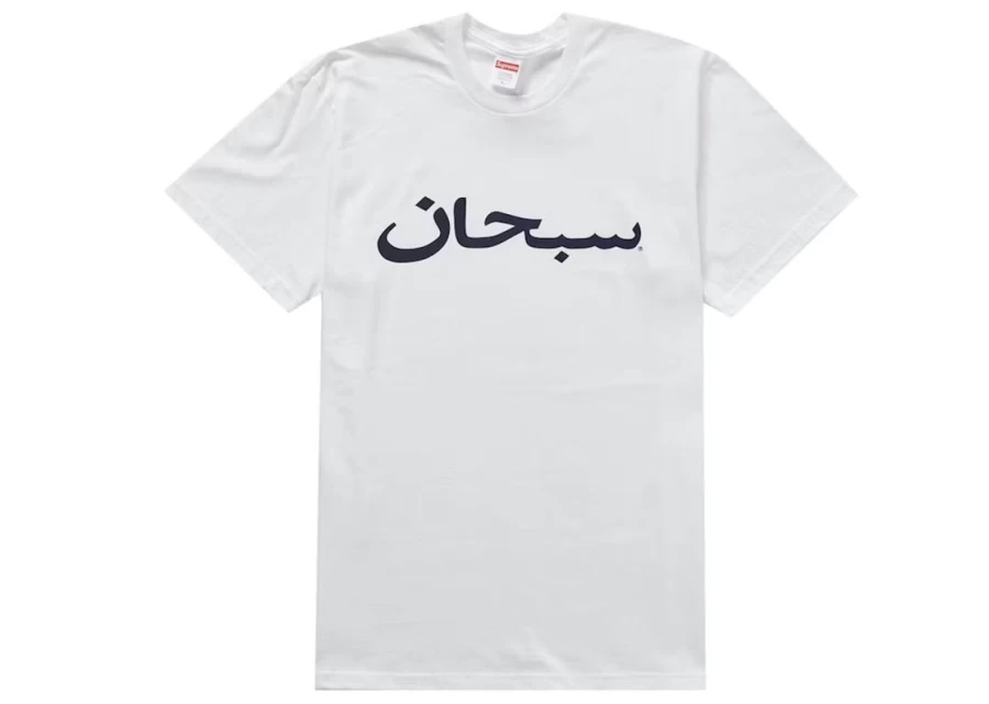 Supreme Unisex Arabic Logo Cotton T-Shirt - White, Streetwear Essential